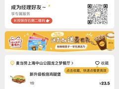 -麦当劳(中山公园龙之梦店)