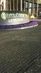 -静安洲际酒店·宴会厅