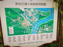 -美心红酒小镇游乐园