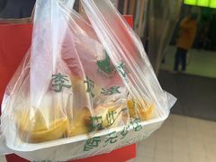 -李记清真馆(打钉巷店)