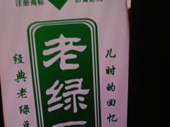 -田小狗的饭店(碧桂园店)