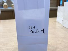 -银座仁志川GinzaNishikawa(长宁龙之梦店)
