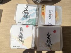 -胡兴堂中式糕点·伴手礼(老街三店)