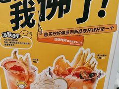 -快乐柠檬happylemon(日月光店)