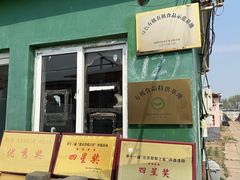 -大自然农场蔬菜草莓采摘园
