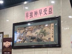 -壹条龙饭庄台基厂店