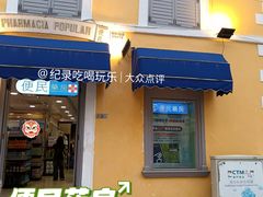 -便民药房(喷水池店)