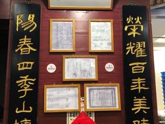-荣阳楼(山塘街店)
