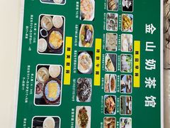 -金山奶茶馆(五一路店)