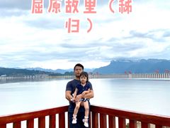 -屈原故里文化旅游区