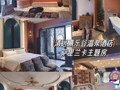 -清远熹乐谷温泉度假酒店