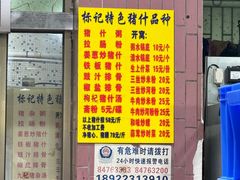 -标记美食新鲜猪杂(兴南大道店)