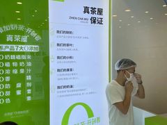 -真茶屋·0奶精(街道口一店)