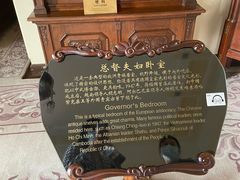 -青岛德国总督楼旧址博物馆