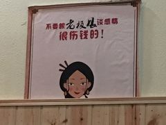 -二红烧烤排骨串(麦岛店)