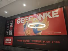 -吉胜克·汉堡炸鸡(南开三马路店)