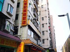 -老字号蛇口德记烧腊饭店·海鲜加工