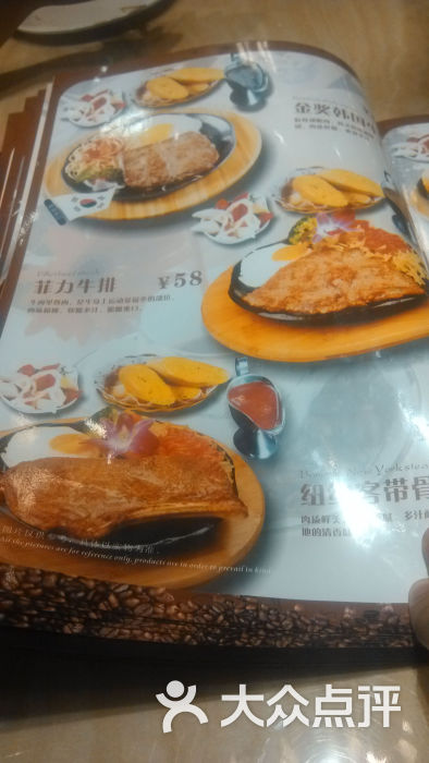 佳客来(历山路店)菜单图片 第660张