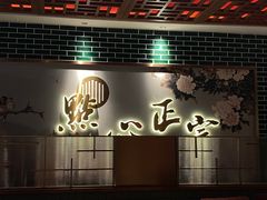 大堂-点都德(长泰广场店)