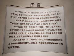 -洛阳白马寺