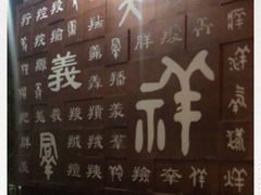 -石羊农庄
