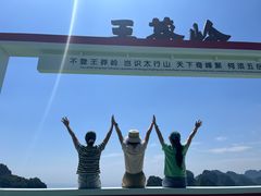-王莽岭风景区
