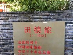 -田德能咖啡博物馆