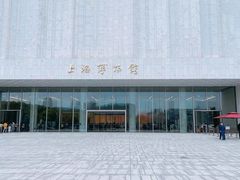 -上海博物馆(人民广场馆)