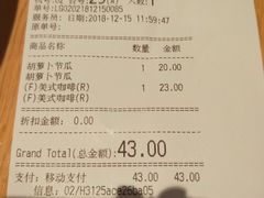 账单-Wagas沃歌斯(虹桥机场T1店)