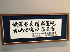 -四川美术馆