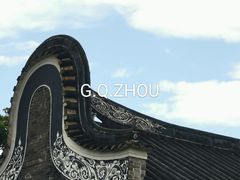 -碧江金楼