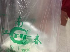 -江南春(解放路店)