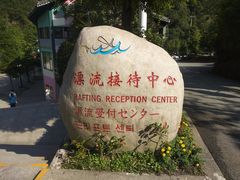 -虹口漂流