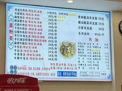 -雪花龙吊龙牛肉面(三山街店)