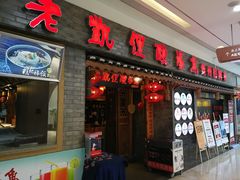 门面-老凯俚酸汤鱼(鸿通城店)