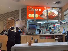 -遇见小面(东方宝泰店)