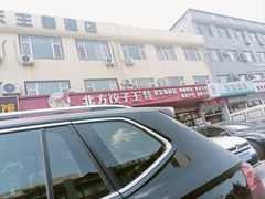 -北方饺子王·海肠捞饭·海鲜锅(山大店)