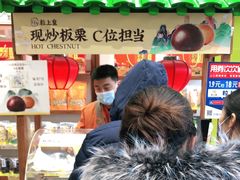门面-粒上皇(天丰利市场店)
