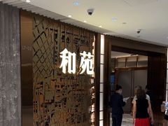 -和苑酒家·一线江景(星寰店)