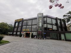 -金泰食府(竹园店)