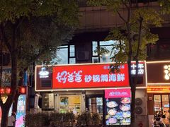 -好爸爸(印象城旗舰店)