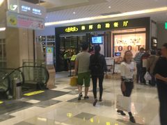 -星伦多自助料理(花山金鹰店)