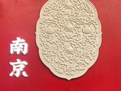 -李百蟹·江南蟹黄面(夫子庙店)