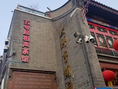 -古文化街旅游区