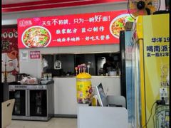 -鹍记特色牛杂面