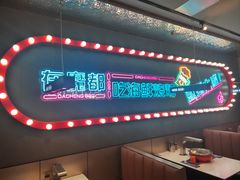 -大成海鲜烧烤·海鲜粥(安顺路店)