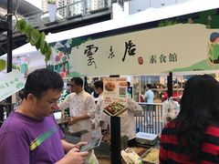 -云来居素食馆(东门店)