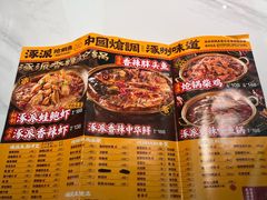 -涿派·炝锅鱼(涿州店)