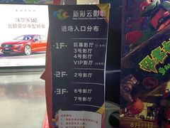 -天幕新彩云国际影城(激光巨幕店)