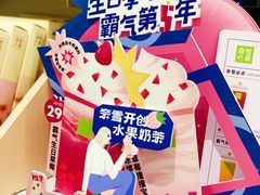 -奈雪的茶(天河城店)